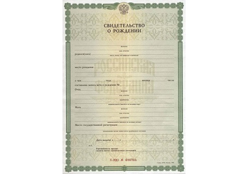 Продажа свидетельств ЗАГС в Сочи