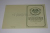 Стоимость Свидетельства о Рождении Белорусской АССР 1950-1959 г. в Темрюке (Краснодарский Край)