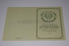 Стоимость Свидетельства о Рождении УкрССР 1950-1959 г. в Темрюке (Краснодарский Край)