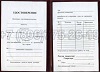 Увеличить Стоимость Удостоверения Рабочей Специальности в Темрюке (Краснодарский Край)