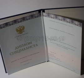 Диплом о Высшем Образовании 2025г ООО "Знак" в Сочи