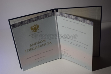 Диплом о Высшем Образовании 2025г ООО "Знак" в Сочи