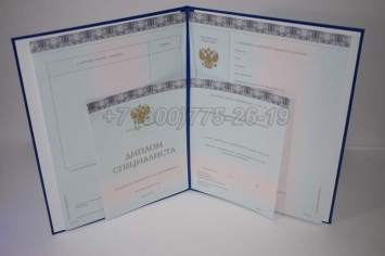 Диплом МГИМО 2016г в Сочи