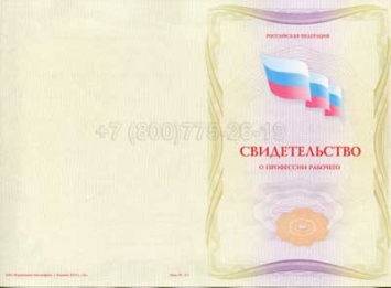 Свидетельство о Профессии Рабочего "Оператор автобетононасоса" в Сочи