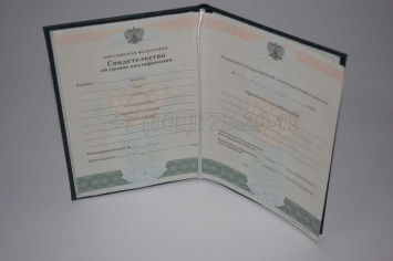 Свидетельство об Уровне Квалификации 2024г в Сочи