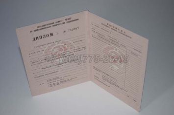Диплом ПТУ РСФСР 1988г в Сочи