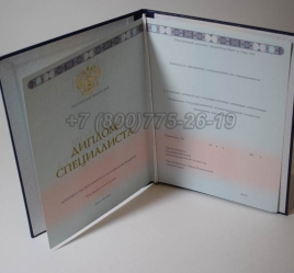 Диплом о Высшем Образовании 2025г ГОЗНАК в Сочи