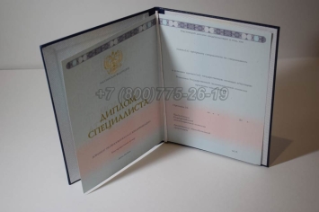Диплом о Высшем Образовании 2025г ГОЗНАК в Сочи