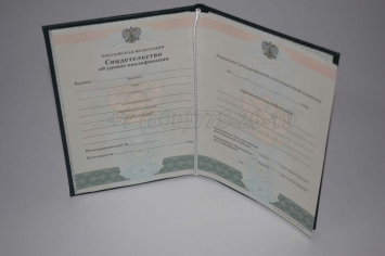 Свидетельство об Уровне Квалификации 2016г в Сочи