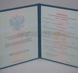 Диплом MBA 2014г в Сочи