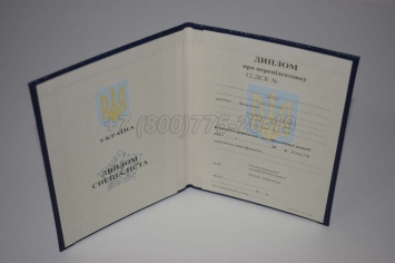 Диплом о Переподготовке Украины 2025г в Сочи