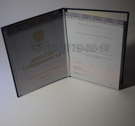 Диплом о Высшем Образовании 2019г Киржач в Сочи