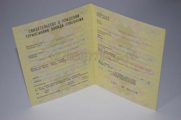 Свидетельство о Рождении 1990г Узбекской ССР в Сочи