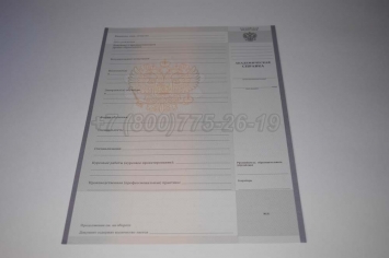 Академическая Справка Техникума 2021г в Сочи