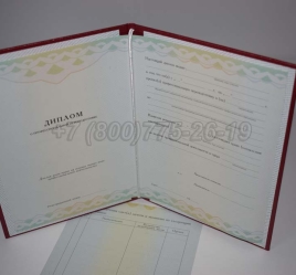 Диплом о Переподготовке 2023г ГОЗНАК в Сочи