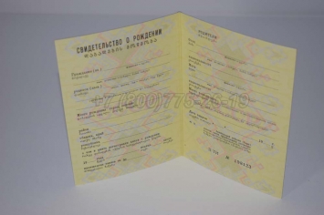 Свидетельство о Рождении 1990г Грузинской ССР в Сочи