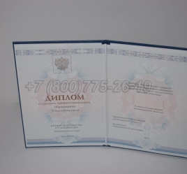 Диплом Техникума 2025г ГОЗНАК в Сочи