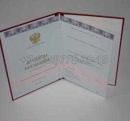 Красный Диплом Бакалавра 2025г ООО "Знак" в Сочи