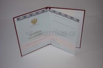 Красный Диплом Бакалавра 2025г ООО "Знак" в Сочи