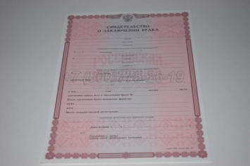 Свидетельство о Браке 2019г в Сочи