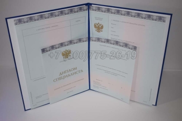 Диплом МГИМО 2025г в Сочи