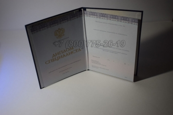 Диплом о Высшем Образовании 2017г Киржач в Сочи
