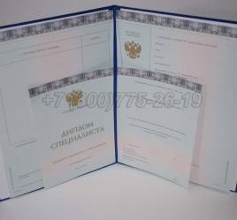 Диплом МГИМО 2014г в Сочи