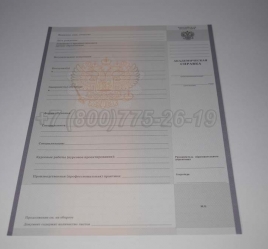 Академическая Справка Техникума 2014г в Сочи