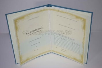 Удостоверение о Краткосрочном Повышении Квалификации в Сочи